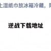 逆战游戏攻略，逆战下载地址全解析及实战技巧