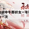 传说中牛郎织女一年相会一次(传说中牛郎织女一年相会一次,现实世界中可能实现吗)