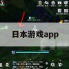 游戏攻略，日本游戏app怪物弹珠攻略