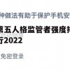 游戏攻略，第五人格监管者强度排行2022