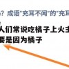 人们常说吃橘子上火主要是因为橘子(人们常说吃橘子上火主要是因为橘子什么)