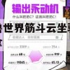 魔兽世界筋斗云坐骑怎么拿(魔兽世界筋斗云坐骑怎么拿的)