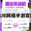 游戏攻略，冰川网络手游官网