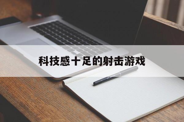 星际战争先锋游戏截图