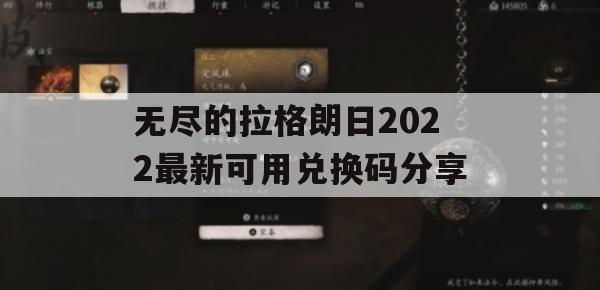 《拉格朗日》2022最新兑换码分享指南