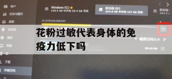 游戏攻略，花粉过敏大作战——探索免疫力低下的奥秘