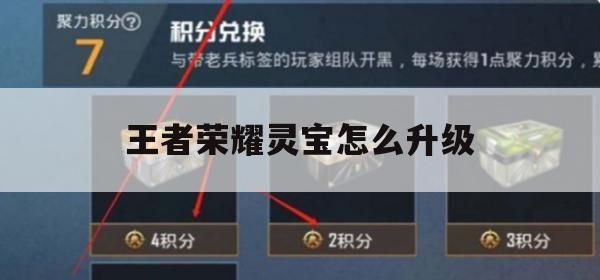 灵宝系统全面解读