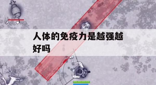 在人体免疫大作战这款引人入胜的互动体验中，玩家将化身为一位勇敢的免疫细胞战士，与各式各样的病毒和细菌展开一场波澜壮阔的战斗，游戏以揭秘人体免疫系统的奥秘为背景，通过精心设计的关卡与挑战，让玩家在轻松愉快的游戏过程中，不仅能够深入理解人体的免疫力，还能有效提升自身的免疫能力。