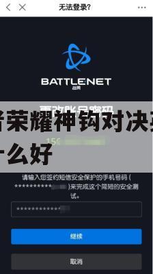 在王者荣耀的精彩对决中，英雄的选择艺术不容小觑，以下是一些挑选英雄的要点，助您在神钩对决中脱颖而出。