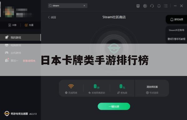 游戏攻略，日本卡牌类手游排行榜攻略指南