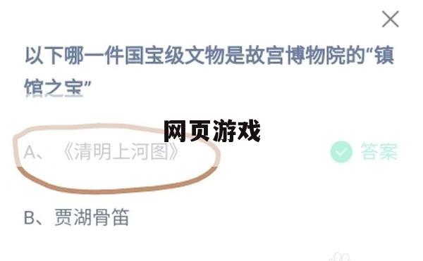 游戏攻略，网页游戏梦幻仙境