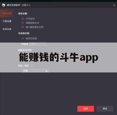 轻松赚钱的斗牛APP攻略，助你在游戏中赚得盆满钵满！