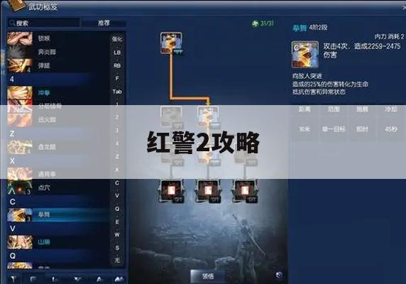 红警2攻略，全面解析与实战技巧