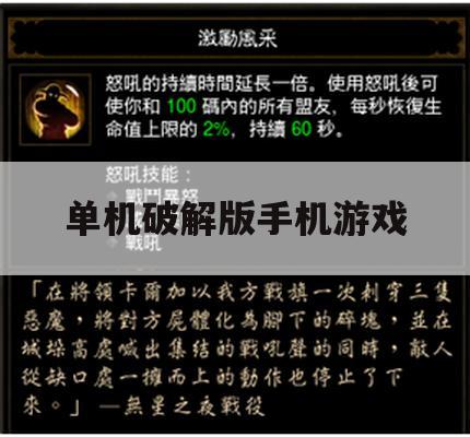 游戏攻略，神秘宝藏单机破解版手机游戏全攻略