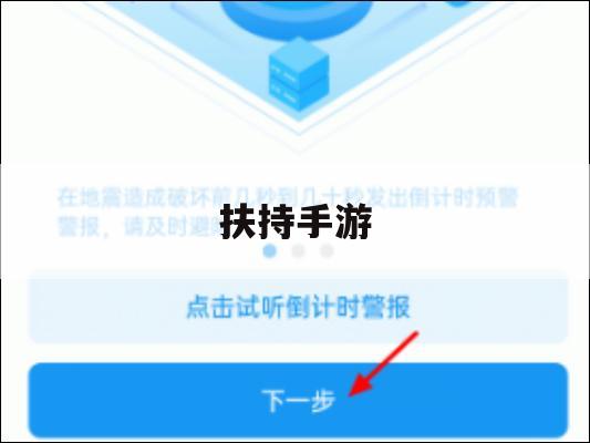 游戏攻略，扶持手游梦幻江湖