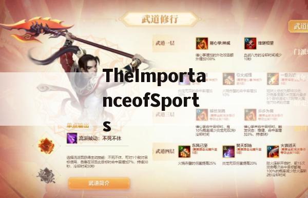 游戏攻略，The Importance of Sports