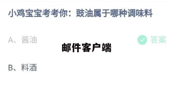 深入了解邮件系统攻略