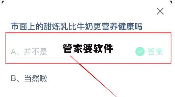 管家婆软件全面概述