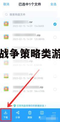 游戏攻略，古代战争策略类游戏手游全面解析