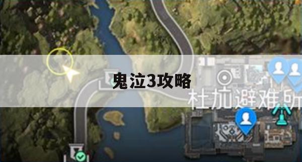 鬼泣3攻略详解